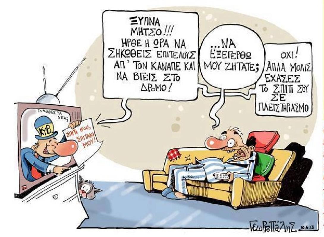 Παρέμβαση στο Ειρηνοδικείο Ηρακλείου από τη Λαϊκή Στάση Πληρωμών (βίντεο)