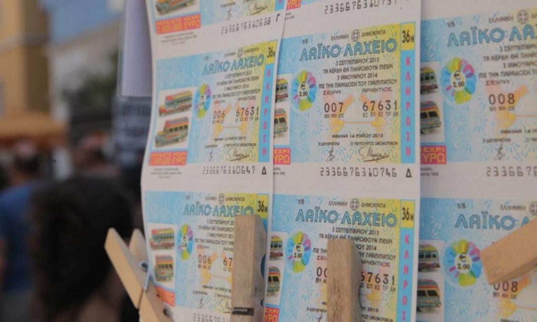 λαϊκό λαχείο.jpg