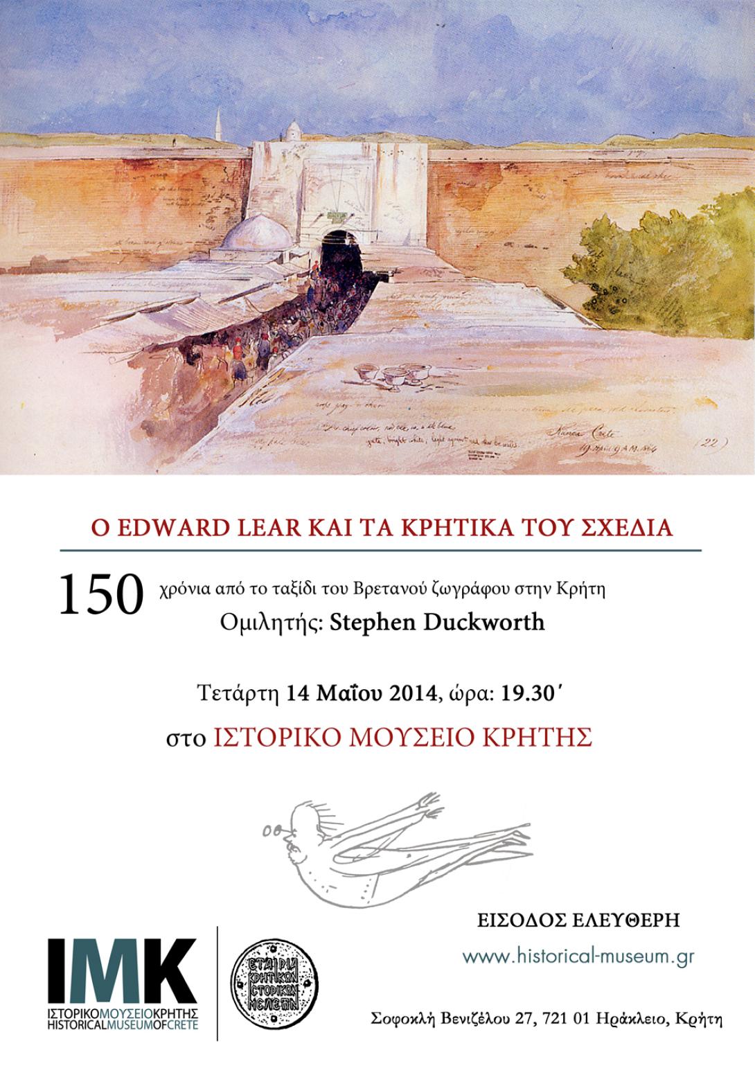 Ο Edward Lear και τα κρητικά του σχέδια- Διάλεξη του Stephen Duckworth στο Ιστορικό Μουσείο Κρήτης