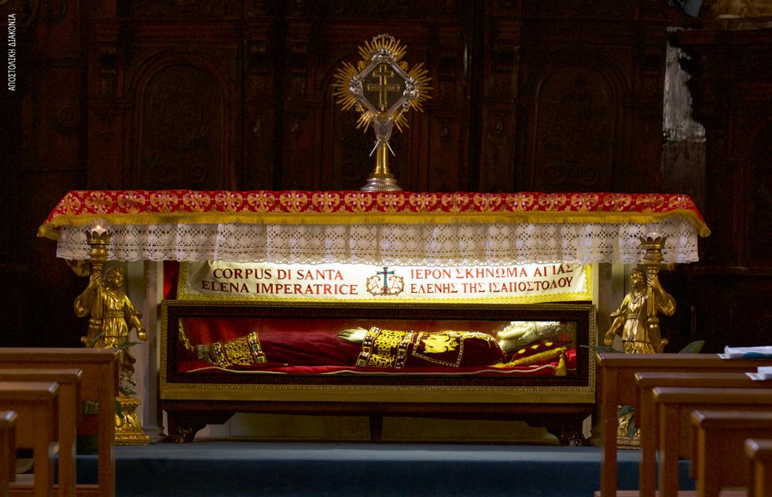 αγια ελενη λειψανο