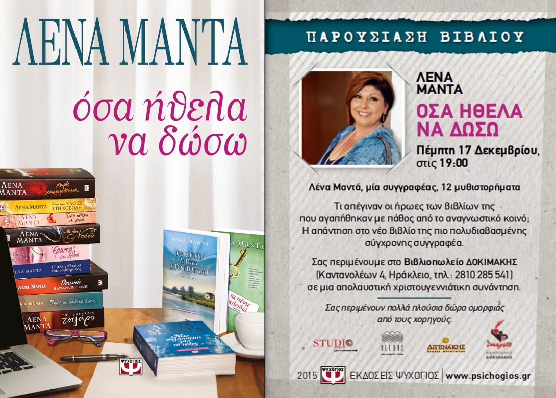 lena_manta.jpg