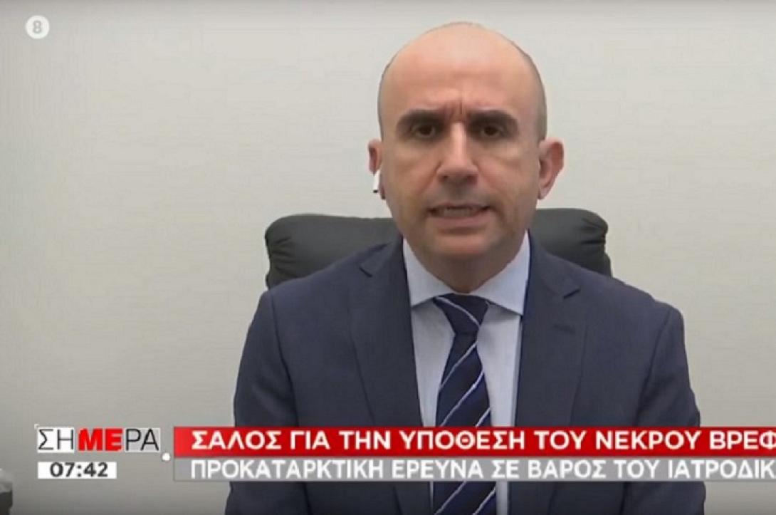 Πρόεδρος Ιατροδικαστών