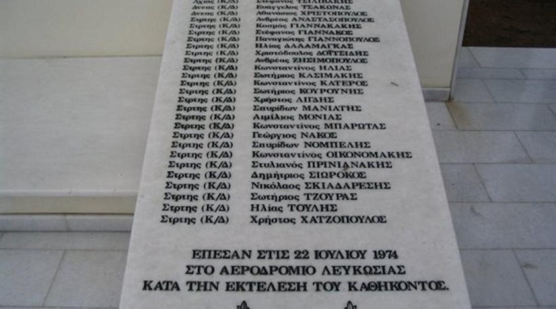 Εκταφή "αγνοουμένων" καταδρομέων της Κρήτης μετά από 40 χρόνια στην Κύπρο