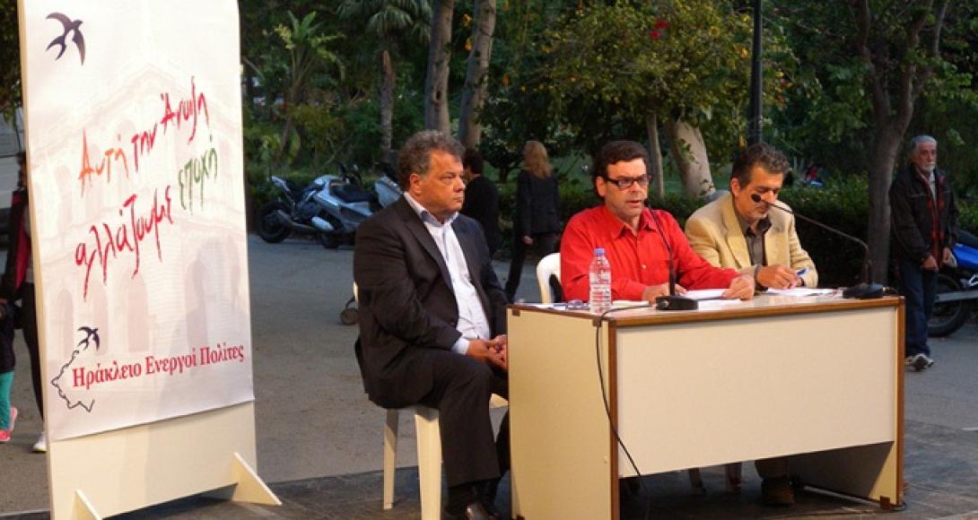 Οι Ενεργοί πολίτες για την Κοινωνική Πολιτική