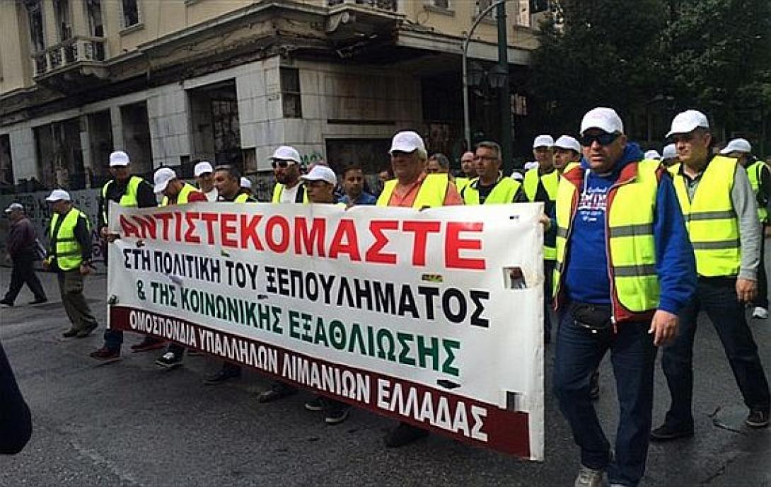 πορεια λιμενεργάτες