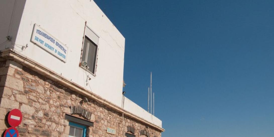 Λιμενικο Ταμείο Ιεράπετρας