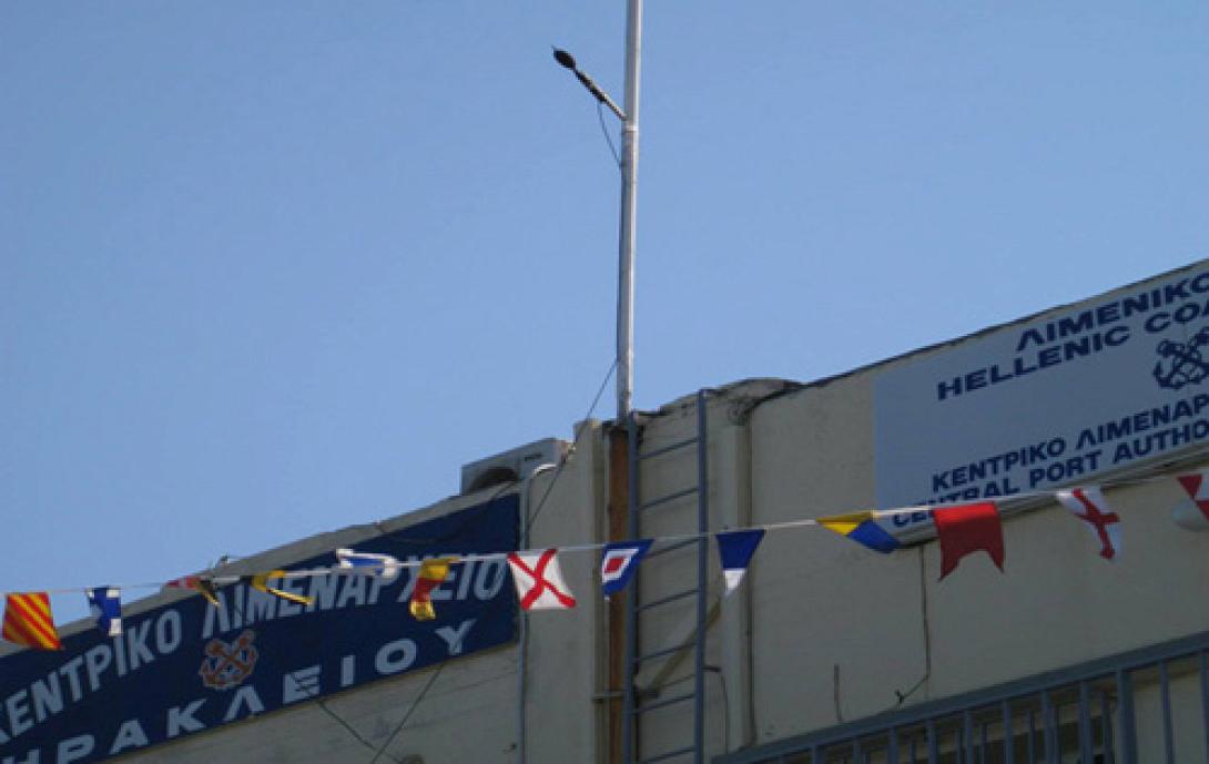 Λιμεναρχείο