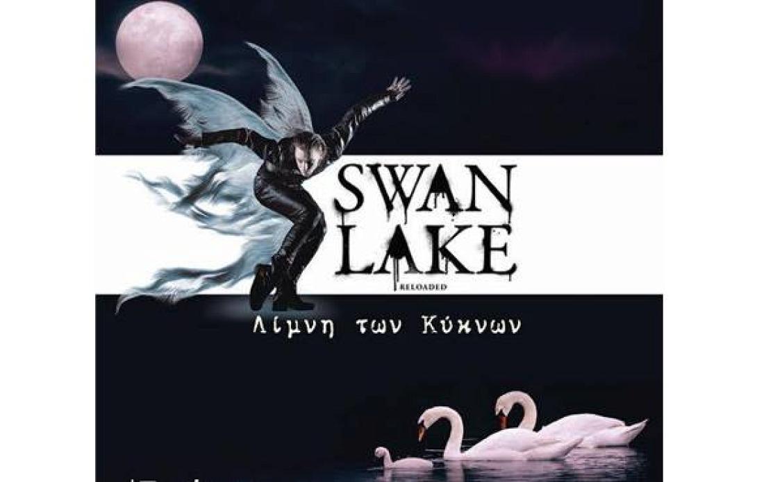 Η Λίμνη των Κύκνων από τη σχολή χορού "Arte Ballet" στο Ηράκλειο