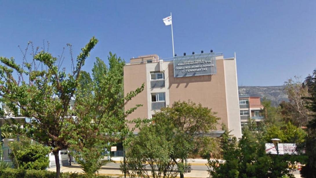 νοσοκομείο γεννηματάς