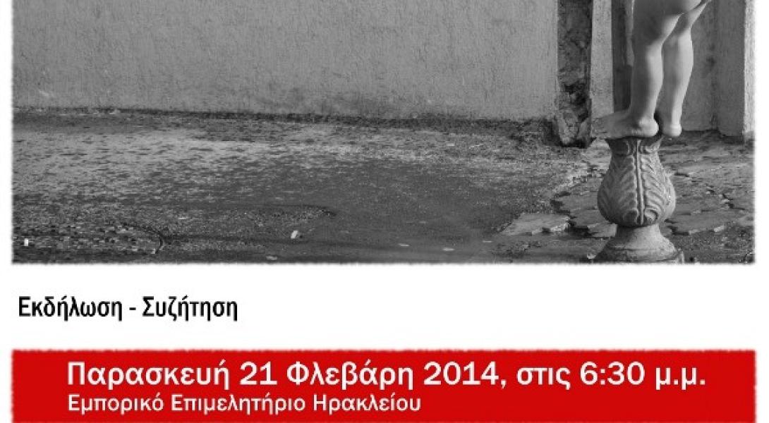 Ινστιτούτο Bruegel προς ΕΕ: Χαλαρώστε τη λιτότητα, ετοιμαστείτε για νέα κρίση 