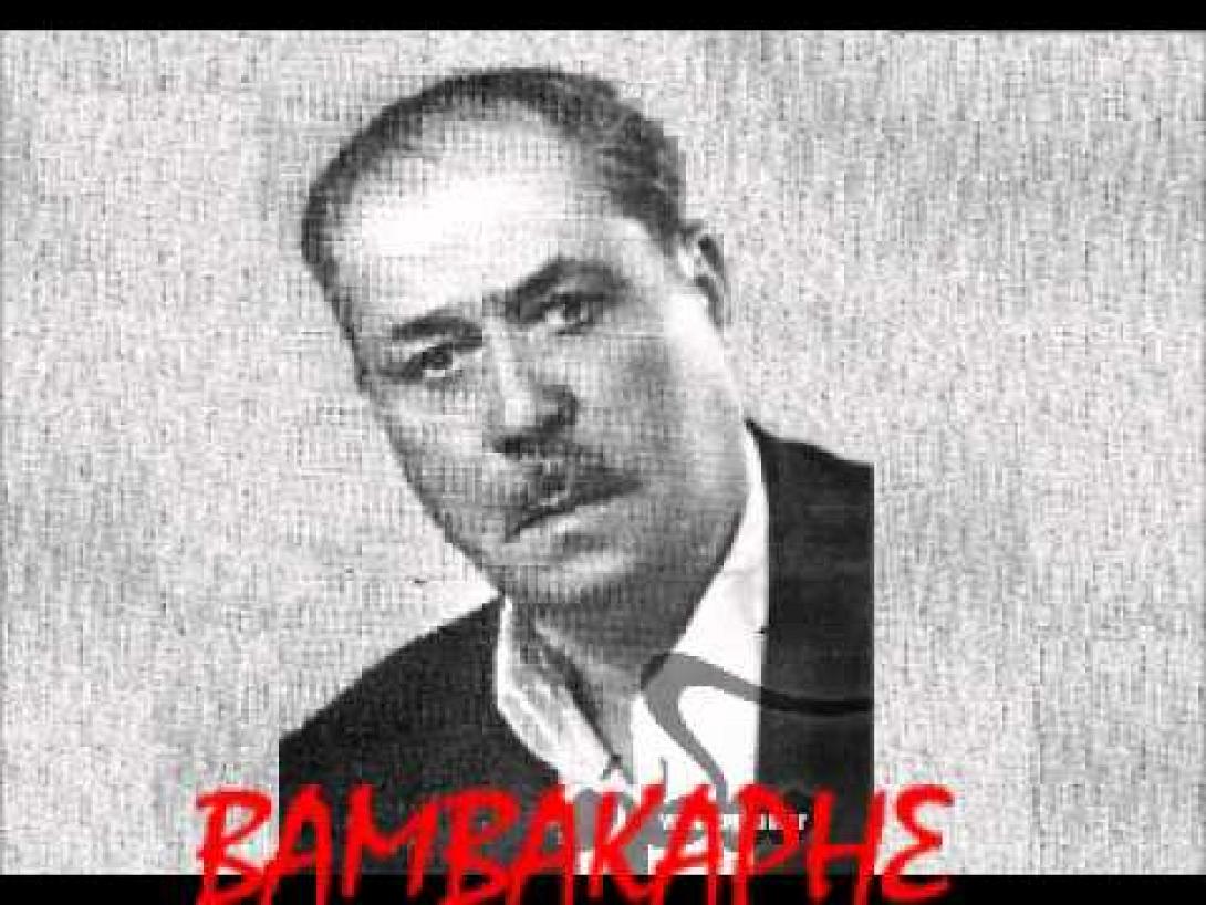 Μάρκος Βαμβακάρης, το "Συριανάκι"