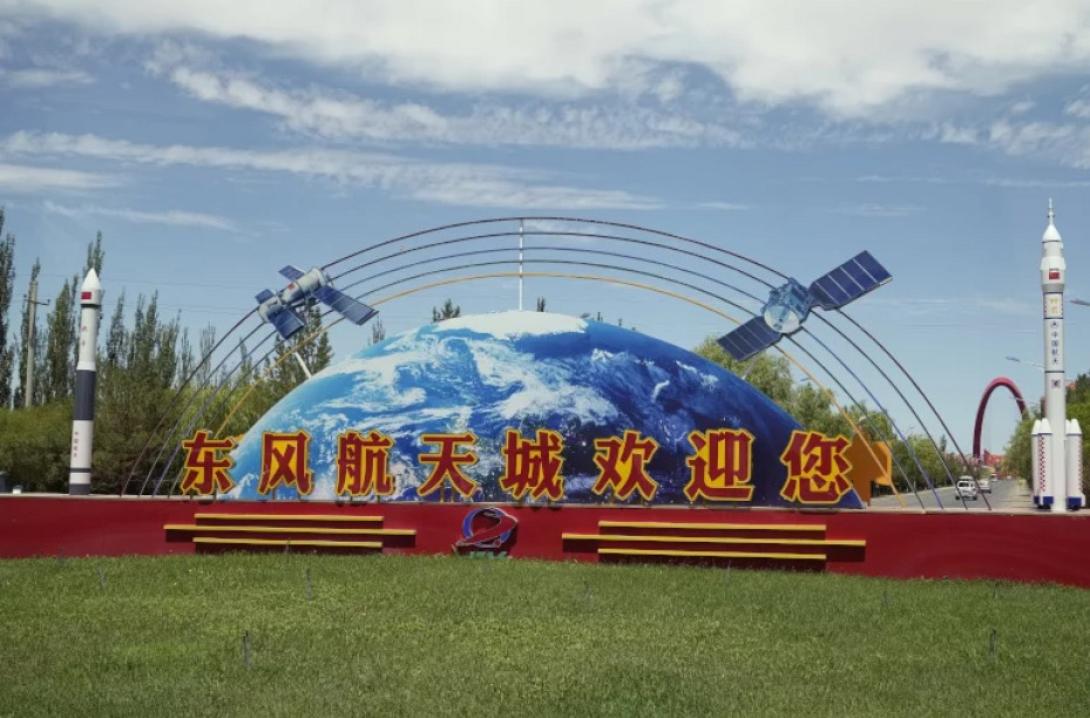 διαστημικη αποστολη κινα