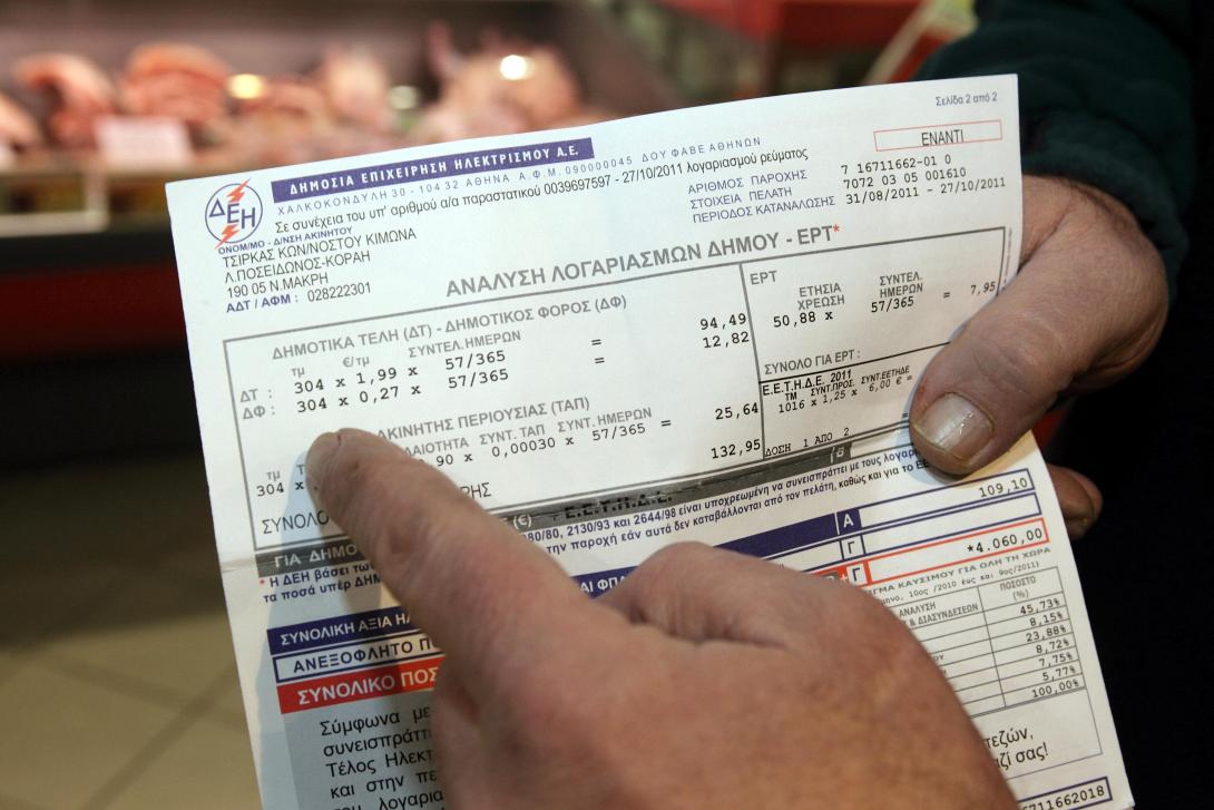 λογαριασμος ΔΕΗ