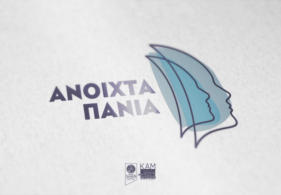 Ανοικτά πανιά Χανιά