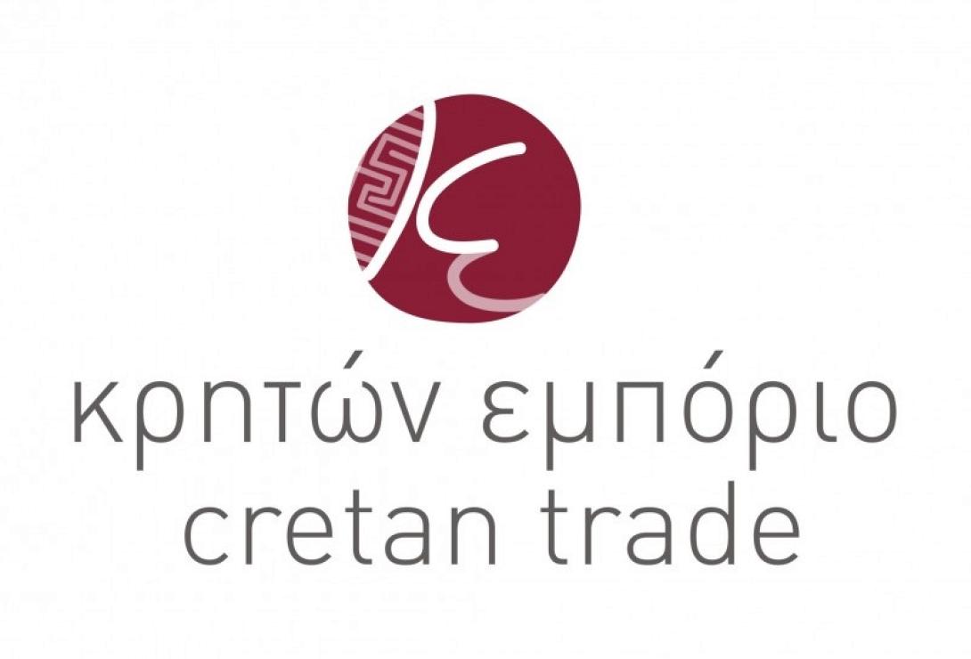 κρητών εμπόριο