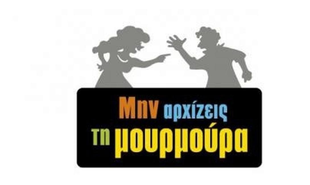 logo_min_arhizeis_ti_moyrmoyra_1.jpg