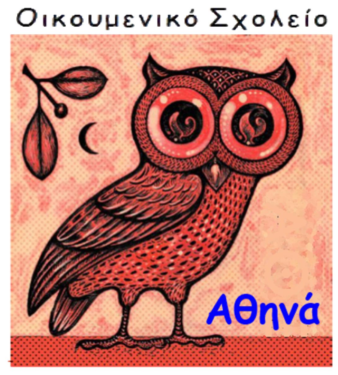 Οικουμενικό Σχολείο "Αθηνά" : Καλοκαιρινές διακοπές με δημιουργική απασχόληση