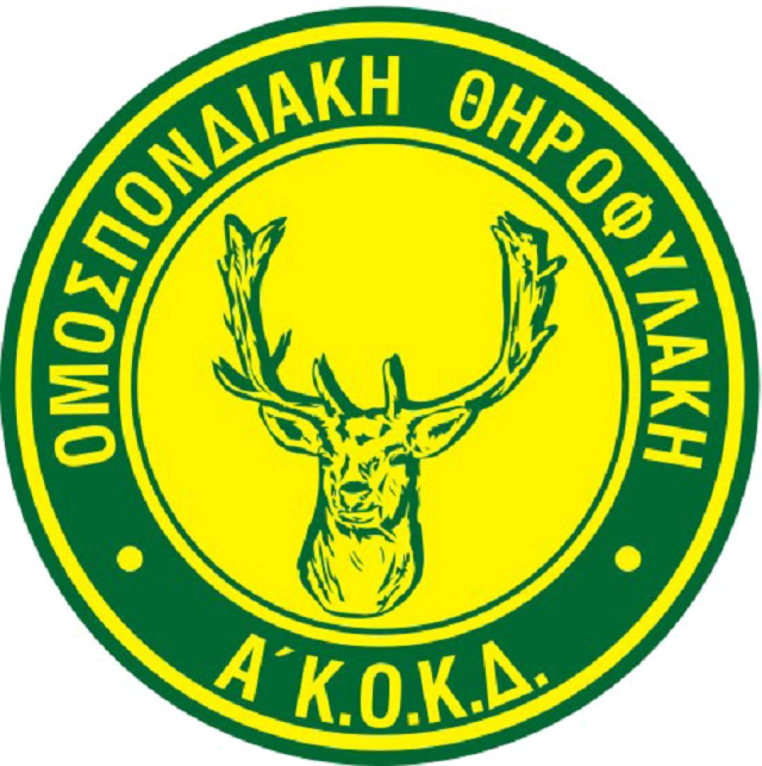 θηροφυλακες