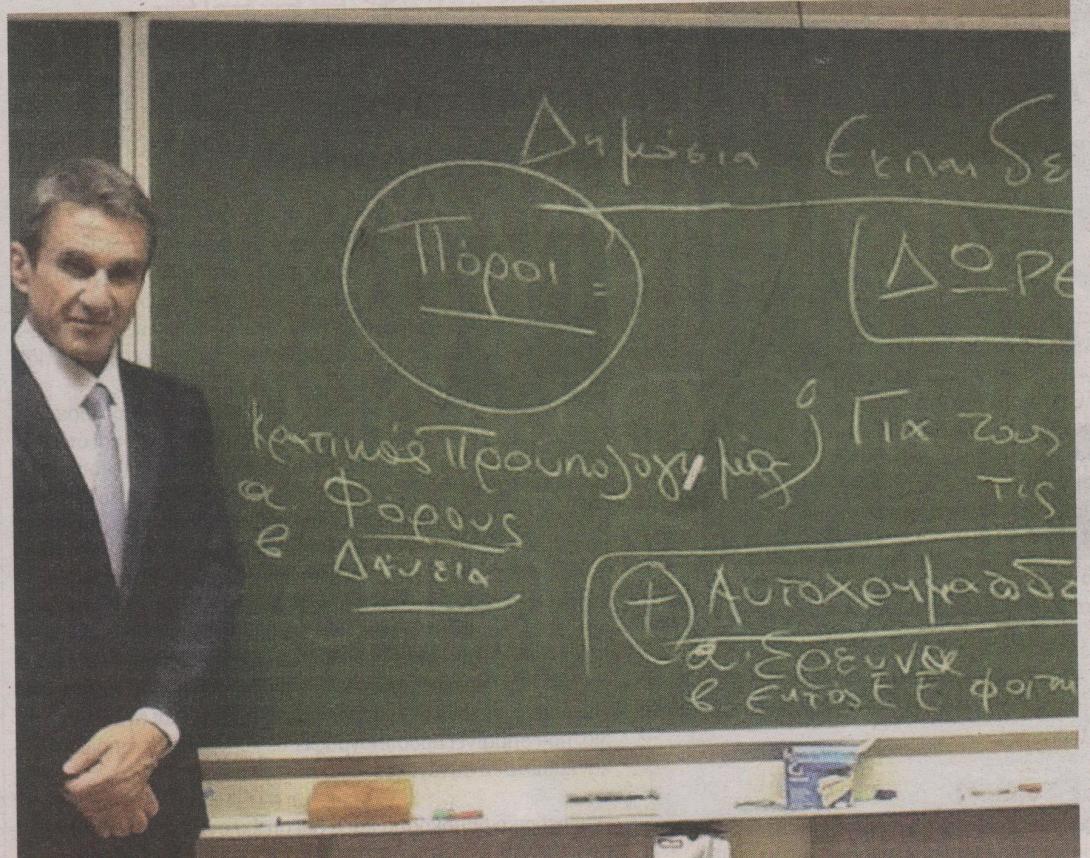 Ο Λοβέρδος σηκώθηκε στον ... πίνακα