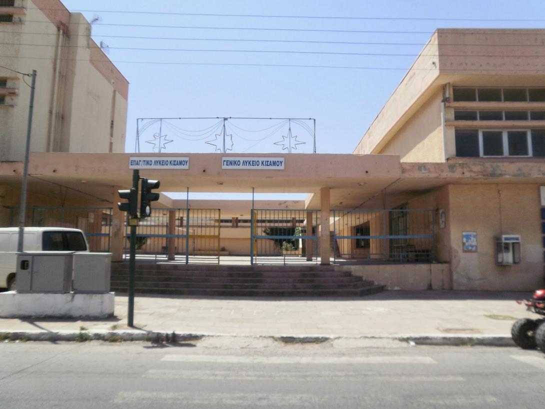 Λυκειο Κισσάμου