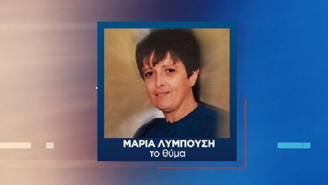 Λυπούση