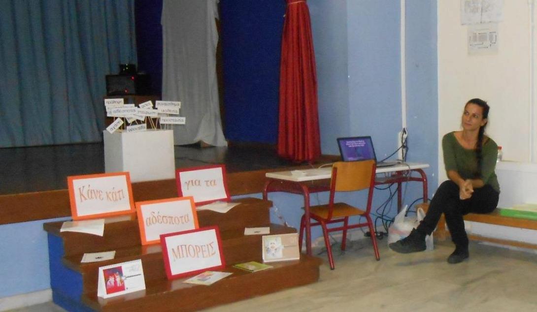 σεμιναριο για ζωα