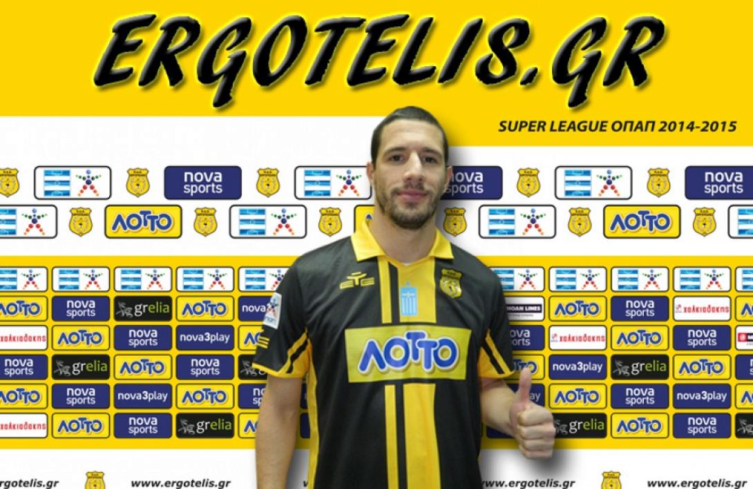 Εργοτέλης: Ανακοίνωσε Τζίλας και Ουλά 