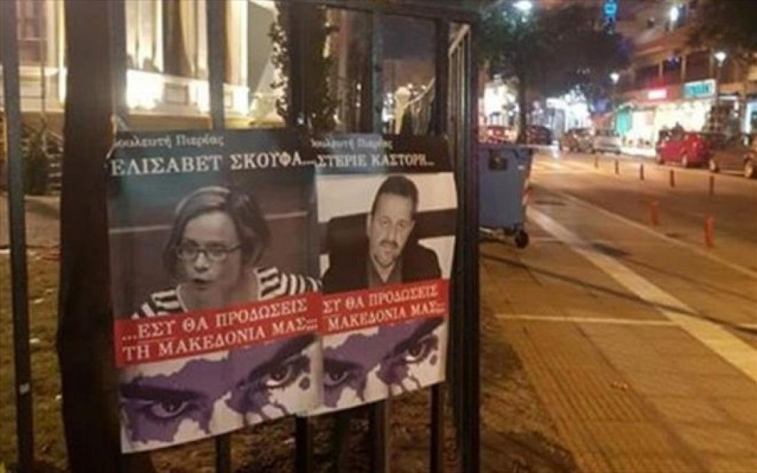 makedonia2.jpg