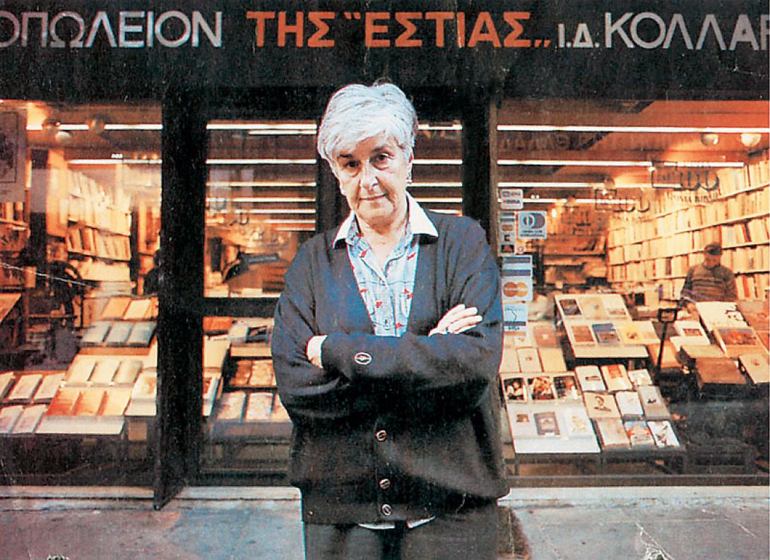 μανια μπικωφ