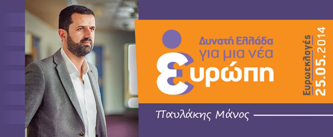 Ομιλία του υποψήφιου Ευρωβουλευτή Μάνου Παυλάκη στο Ηράκλειο