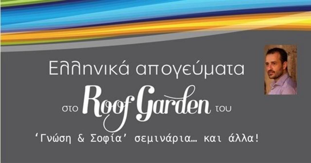 Σεμινάριο με θέμα "Διατροφή - Σώμα - Υγεία" την Δευτέρα στο Ηράκλειο