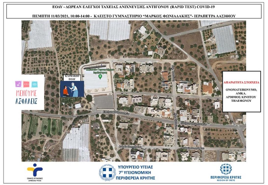 Χάρης - Ιεράπετρα