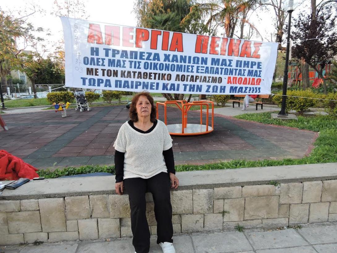 απεργία πείνας χανιά