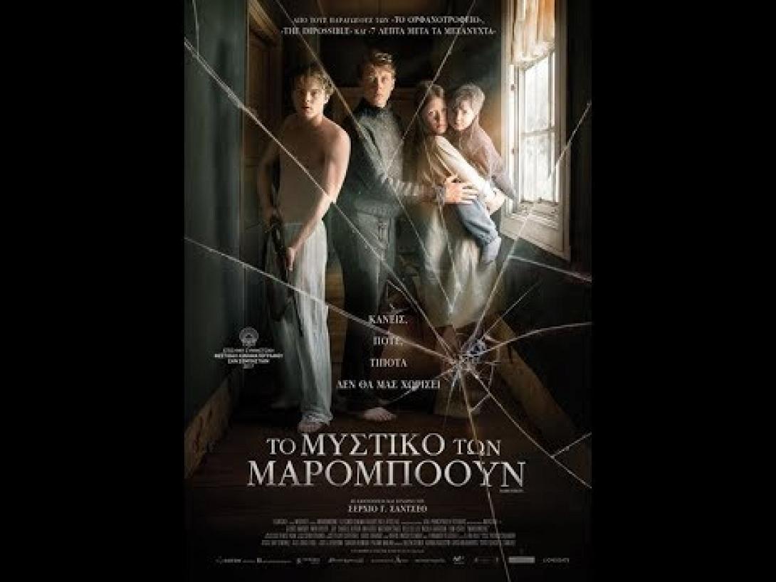 marrowbone_to_mystiko_ton_marompooyn_tainies_2017_sinema_kinimatografos.jpg