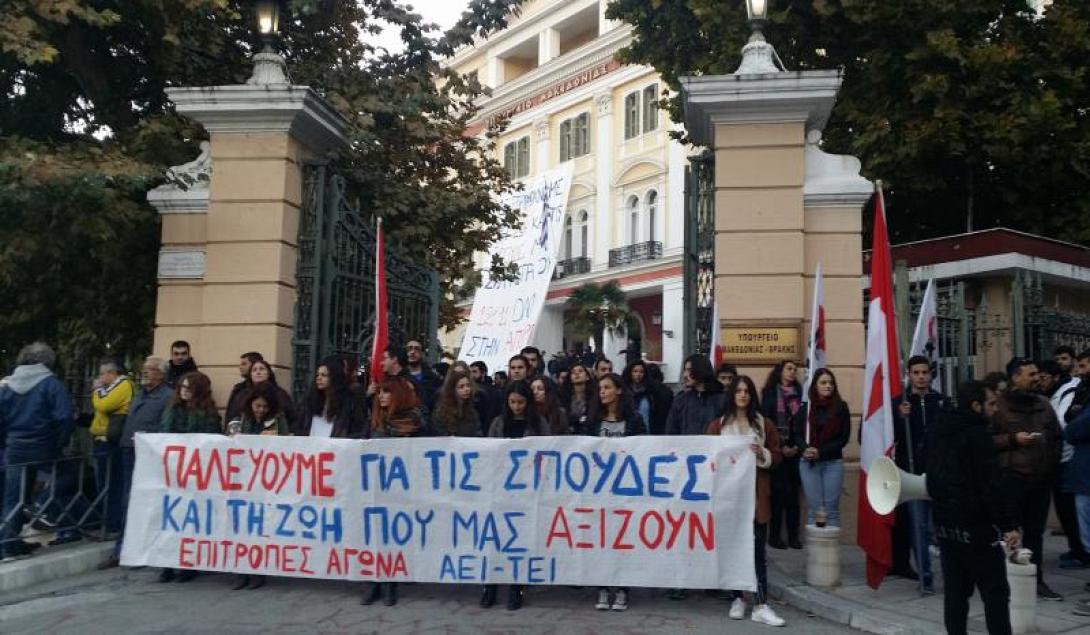 Κατάληψη στο υπουργείο Μακεδονίας-Θράκης