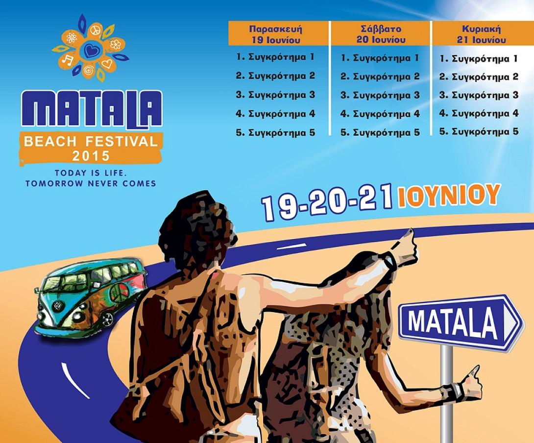 matala_beach_festival.jpg