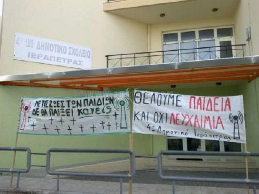 Ιεράπετρα: Μαθητές διαμαρτύρονται για τις κεραίες κινητής τηλεφωνίας