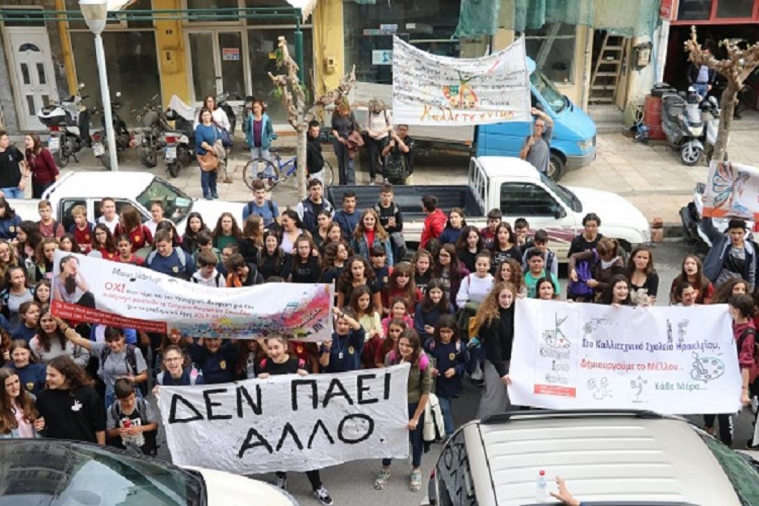 μουσικό σχολείο μαθητές