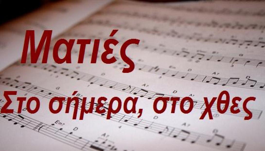 Τι έγινε σαν σήμερα 16 Οκτωβρίου