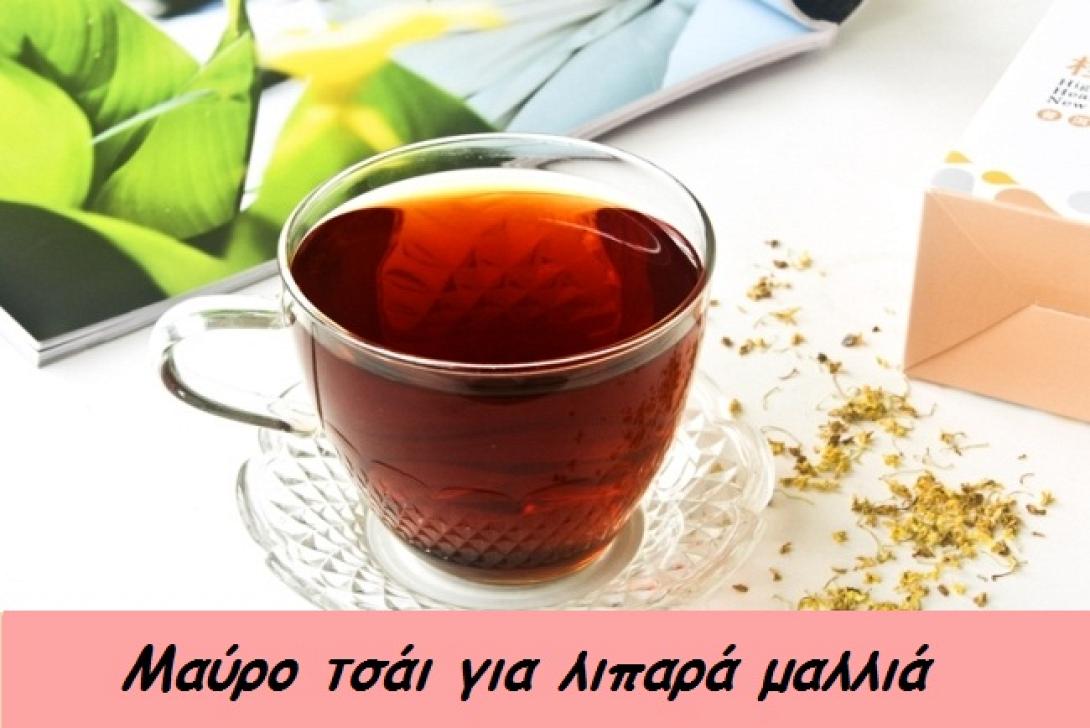 Μαύρο τσάι για λιπαρά μαλλιά