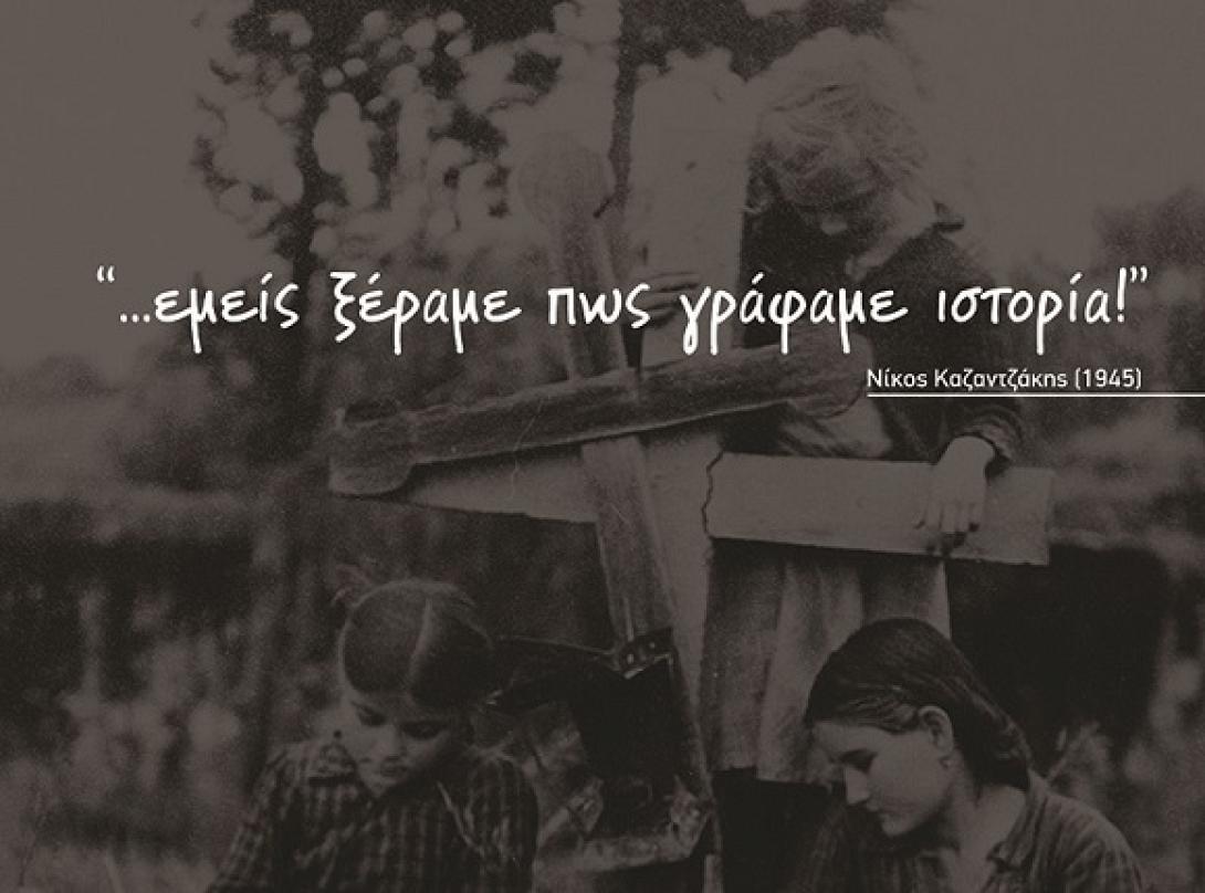 μαχη κρητης