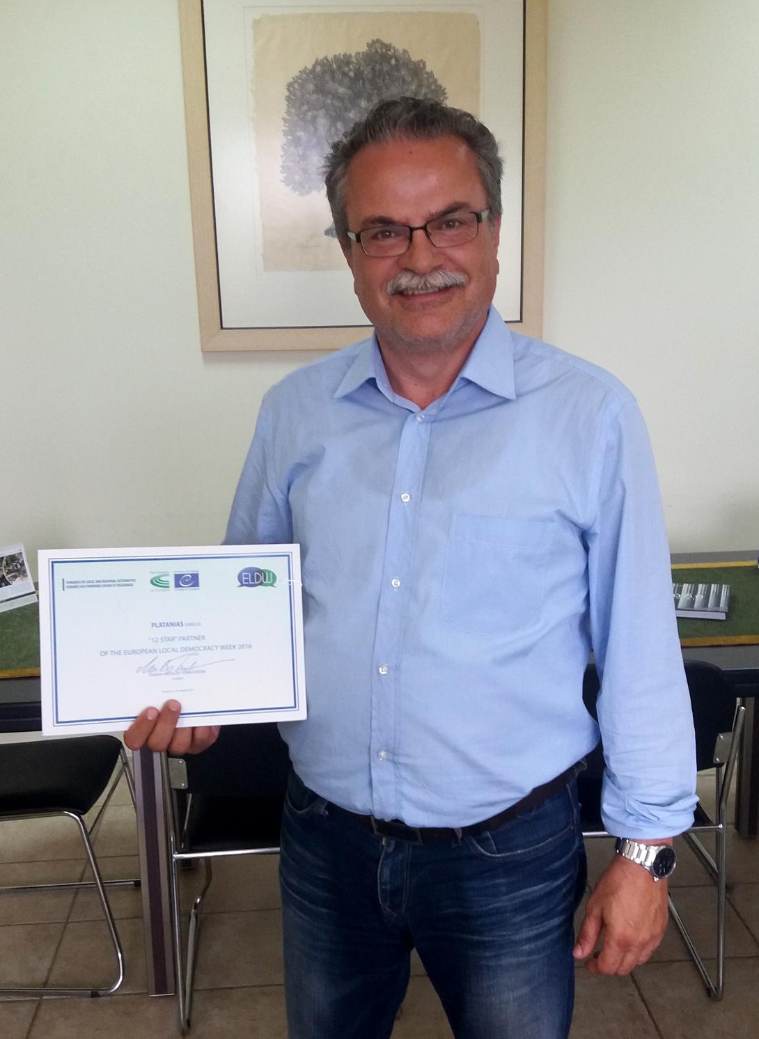 δημος πλατανια