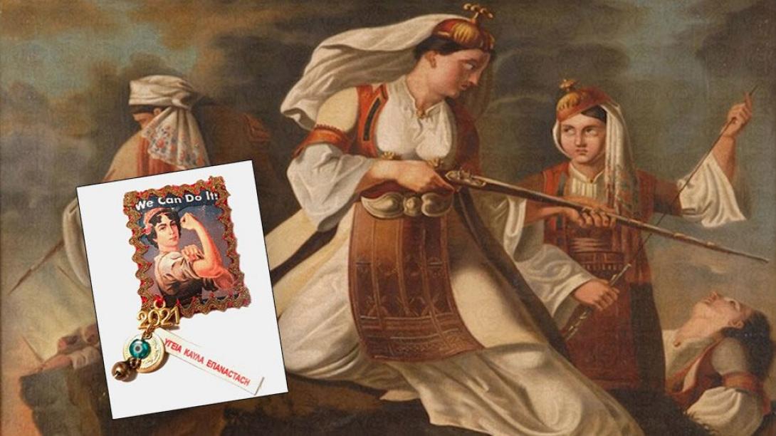 Σάλος με το γούρι που απεικονίζει την Μαντώ Μαυρογένους