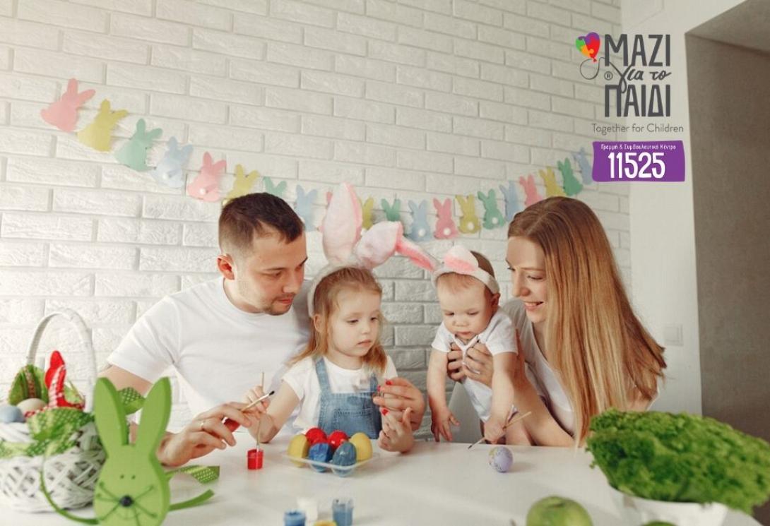 Μαζί για το παιδί- 11525