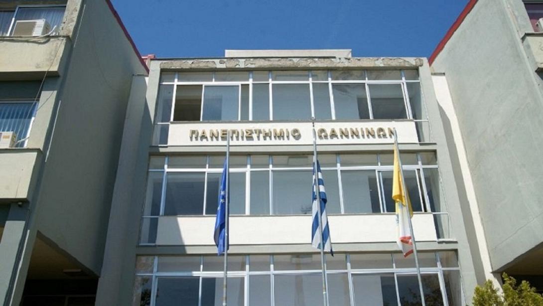 Πανεπιστήμιο Ιωαννίνων