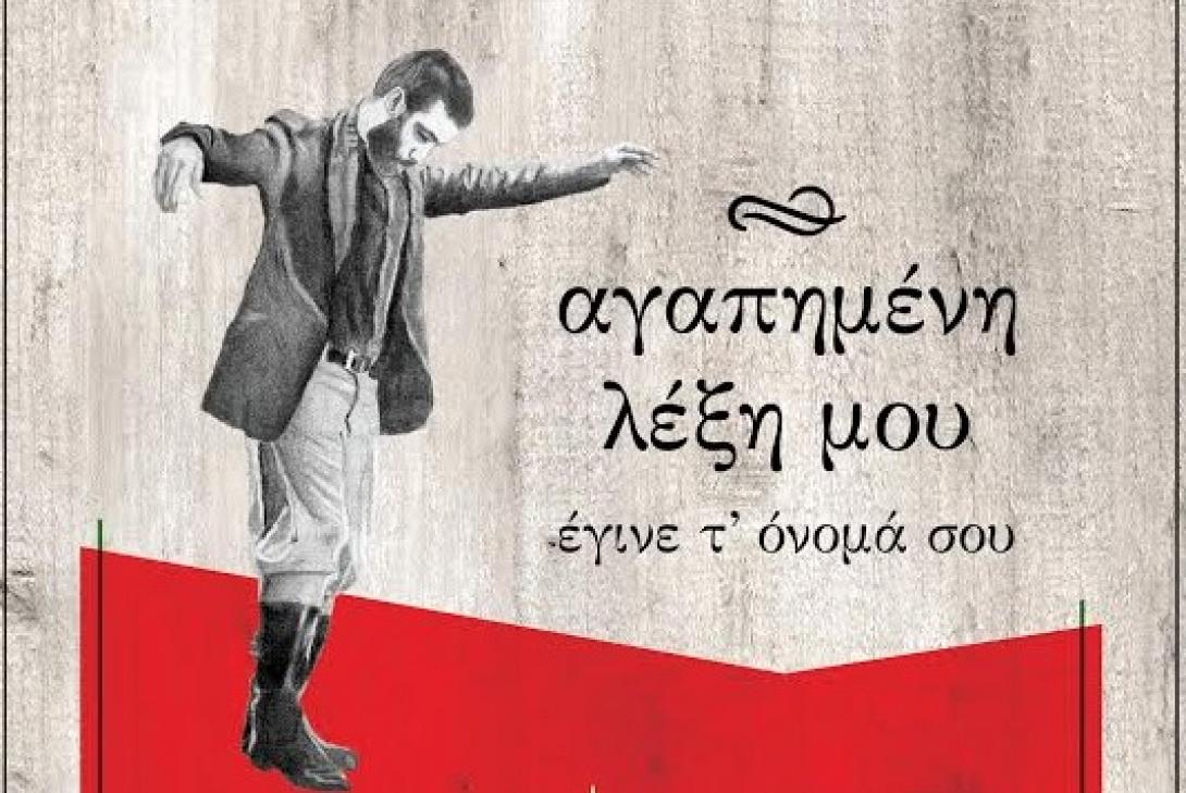 γιαννης μεγαλακακης