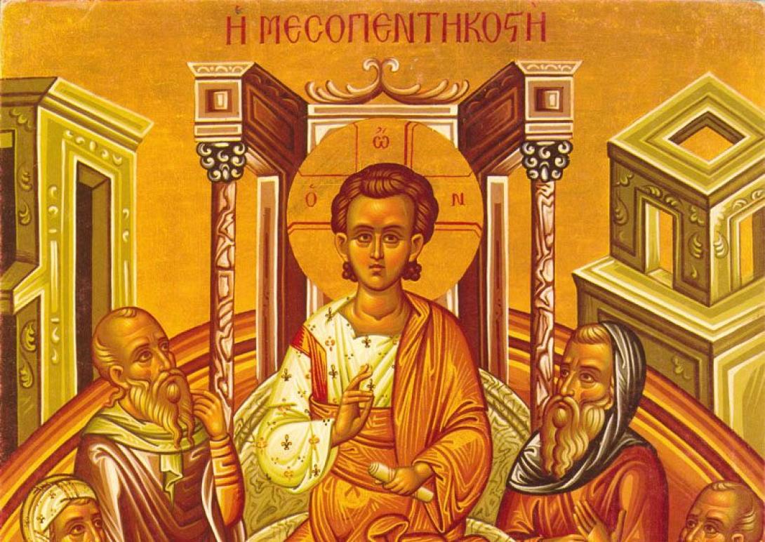 Μεσοπεντηκοστή