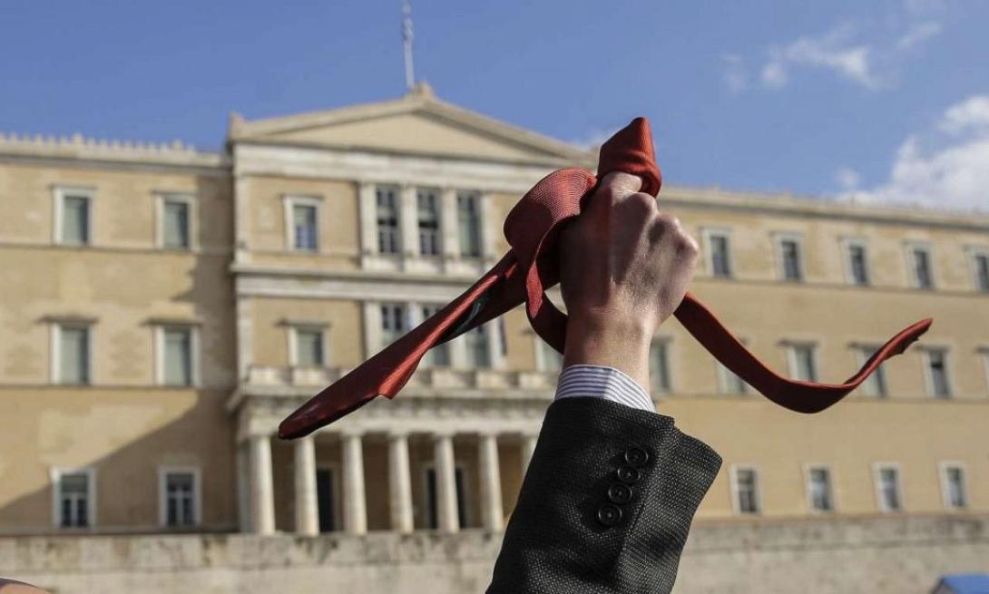 μεσαία τάξη