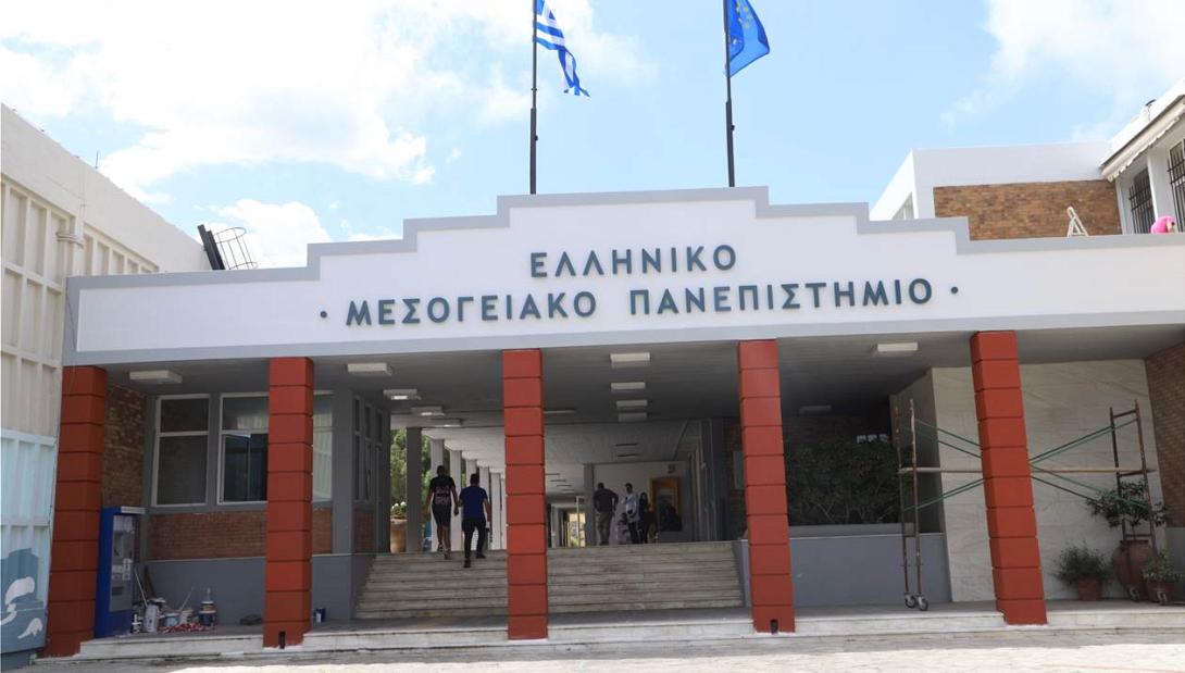 Ελληνικό Μεσογειακό Πανεπιστήμιο
