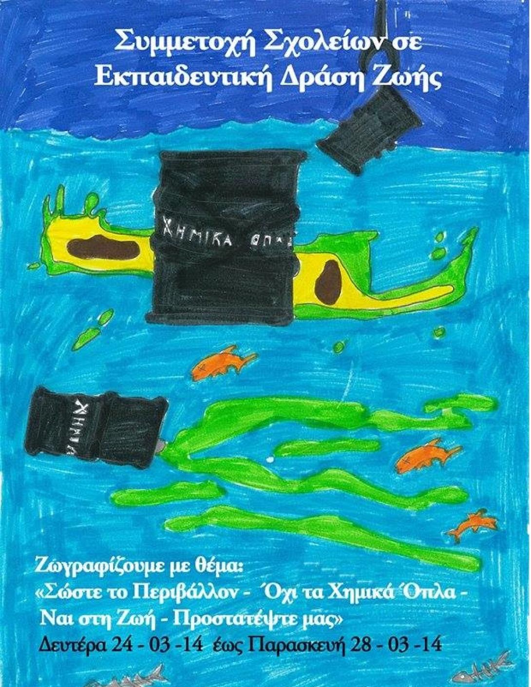 Τα παιδιά στο Ηράκλειο ζωγραφίζουν τη .. Μεσόγειο, για να την στείλουν στη Βουλή